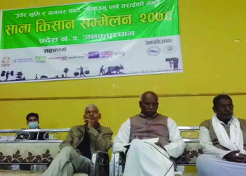 साना किसान सम्मेलन: ‘उर्वर भूमि र समथर पाटो, जोगाउनु पर्छ तराईको माटो’