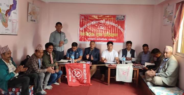 नेकपा माओवादीे उमाकुण्ड गाउँपालिकाले गाउँ कमिटीले विस्तारित बैठक तथा प्रशिक्षण कार्यक्रम उमाकुण्डमा सम्पन्न गरिएको छ