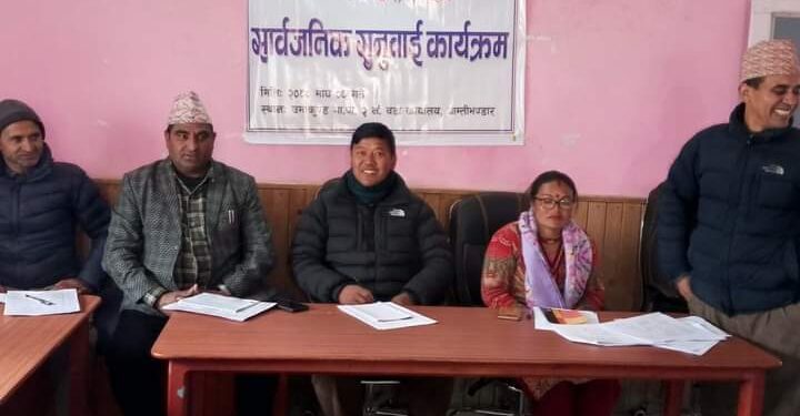 बाम्तीभण्डारमा सार्वजनिक सुनुवाई कार्यक्रम सम्पन्न