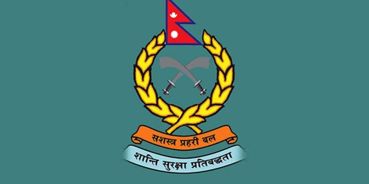 सशस्त्र प्रहरी बल नेपाल